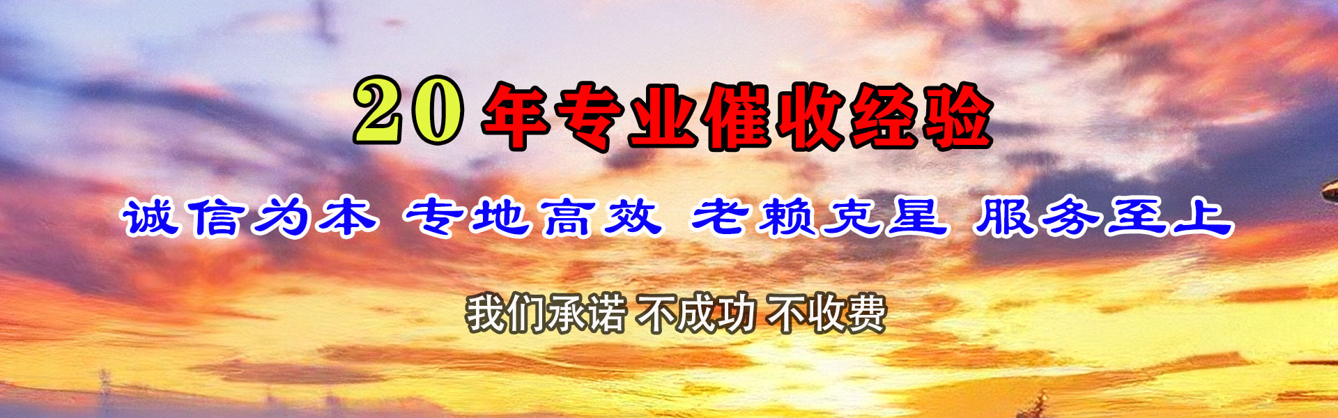 新城区收债公司