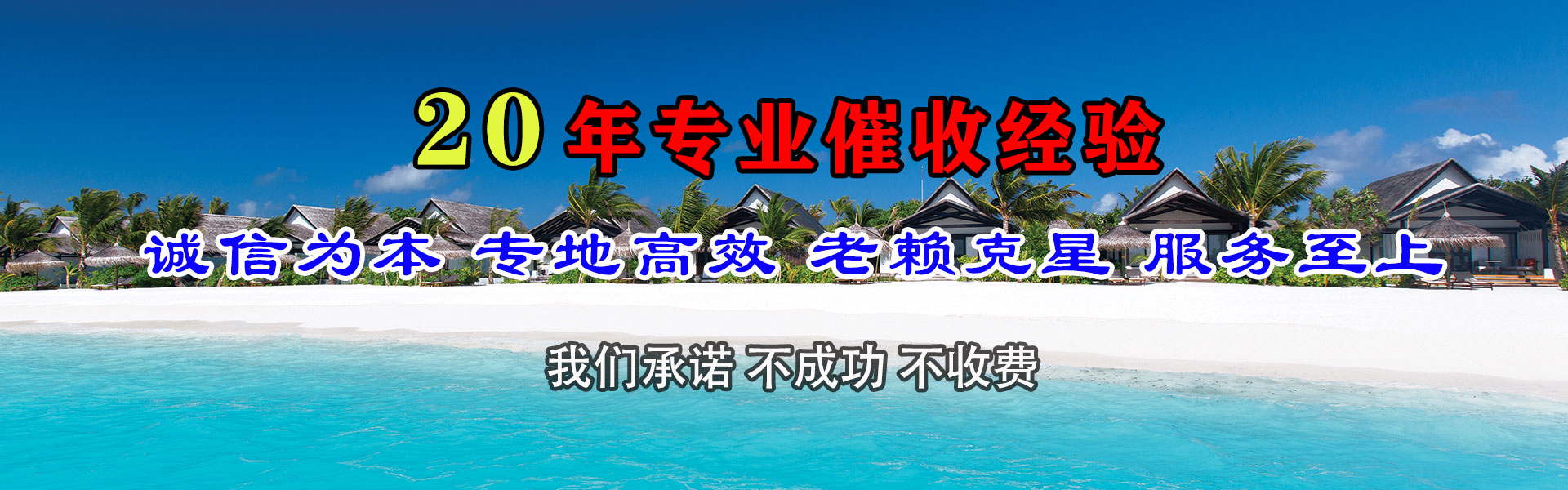 新城区讨数公司